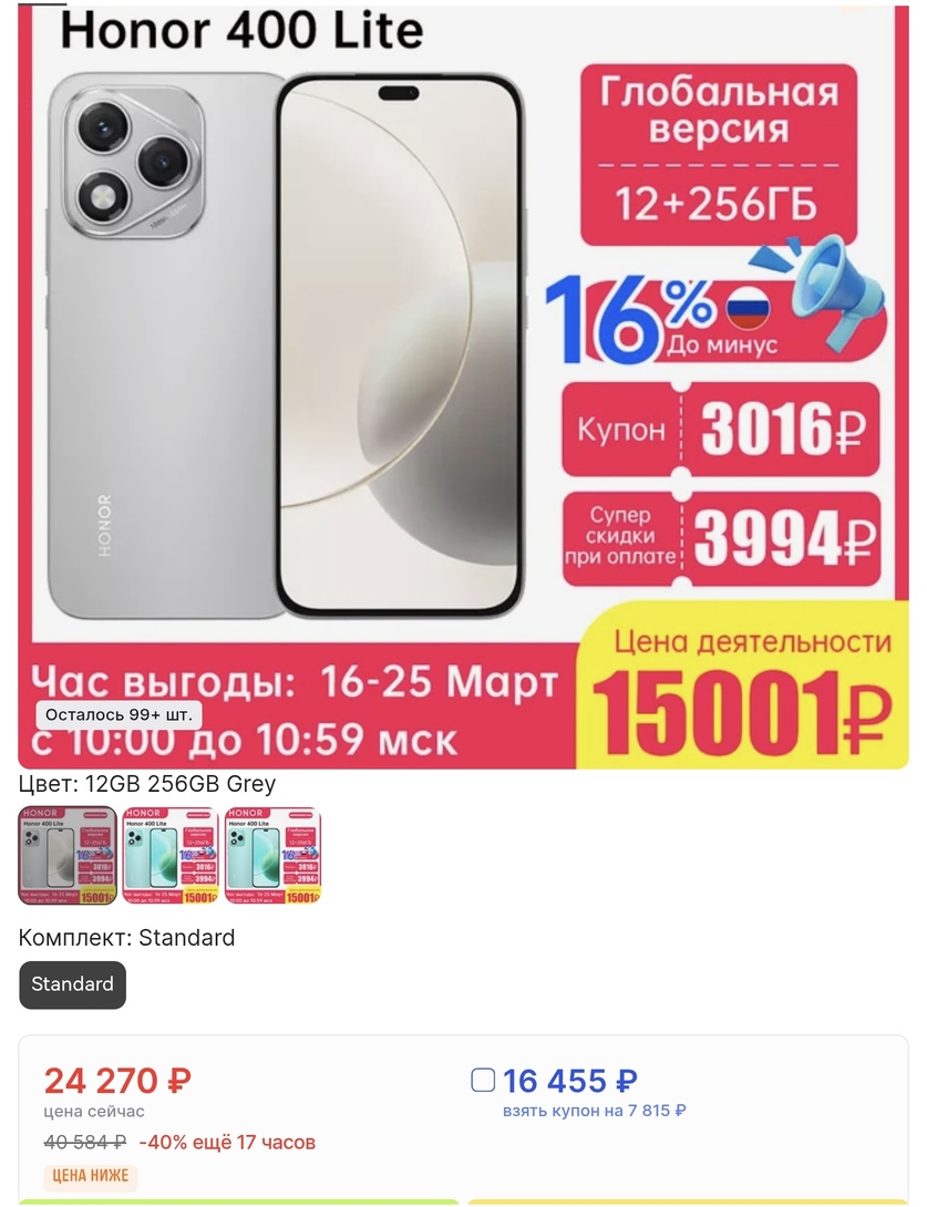 Screenshot20260325171510