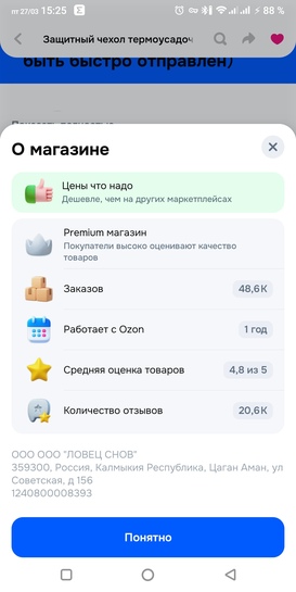 Screenshot20260327-152600061