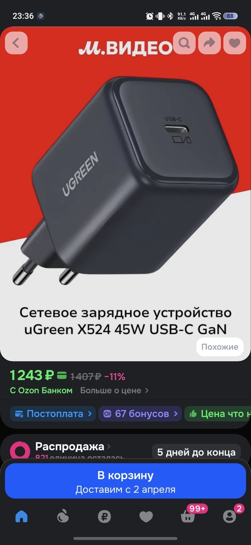 1000086618