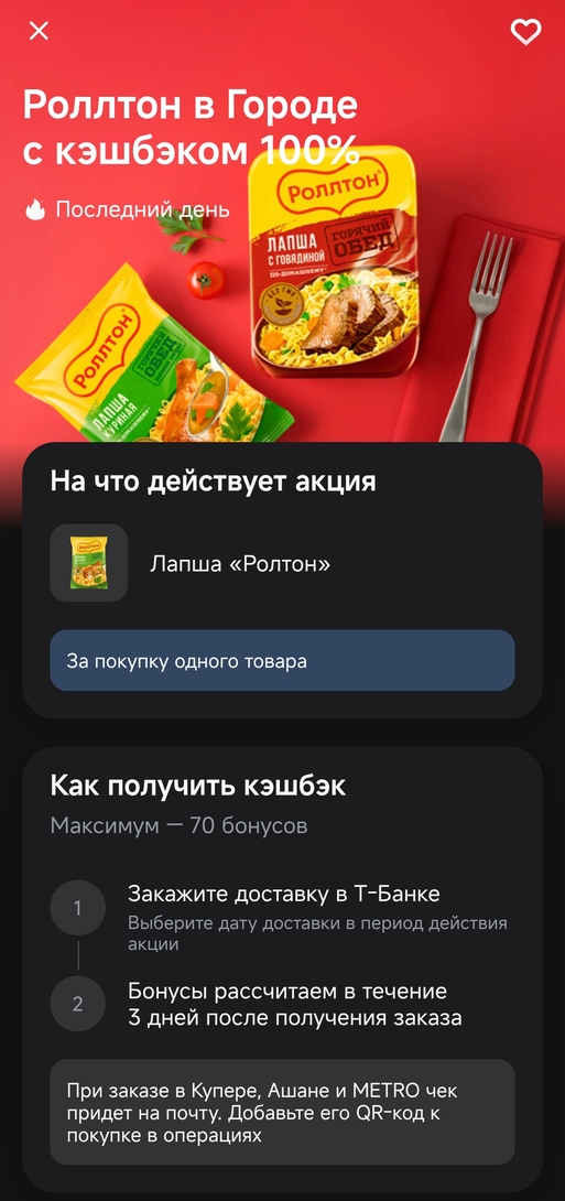 Screenshot2026-04-01-01-34-57-573com.idamob.tinkoff.android-edit