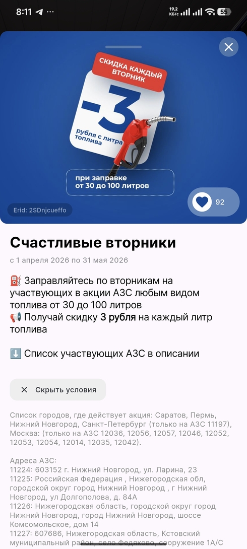 1000188923