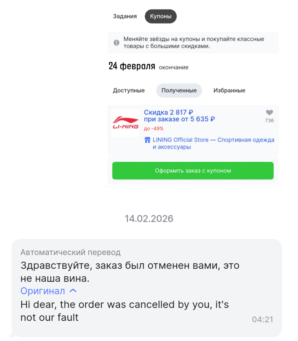 1000029744