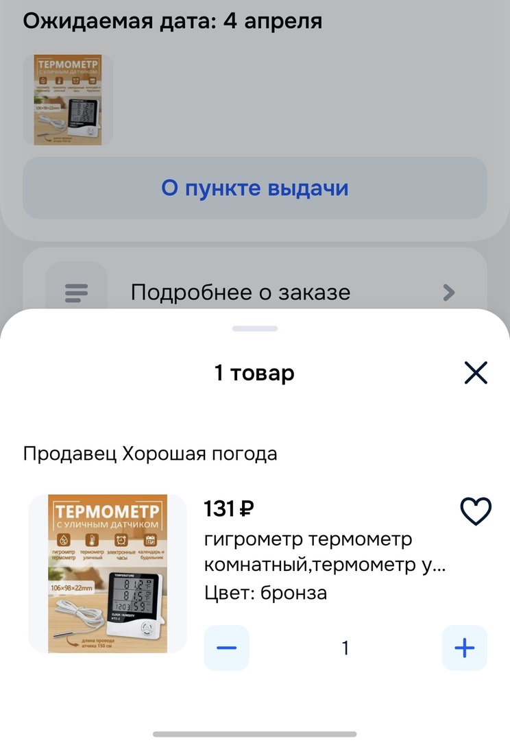 1000014679