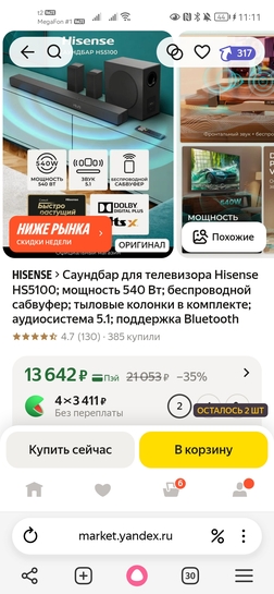 Screenshot20260405111101com.yandex.browser