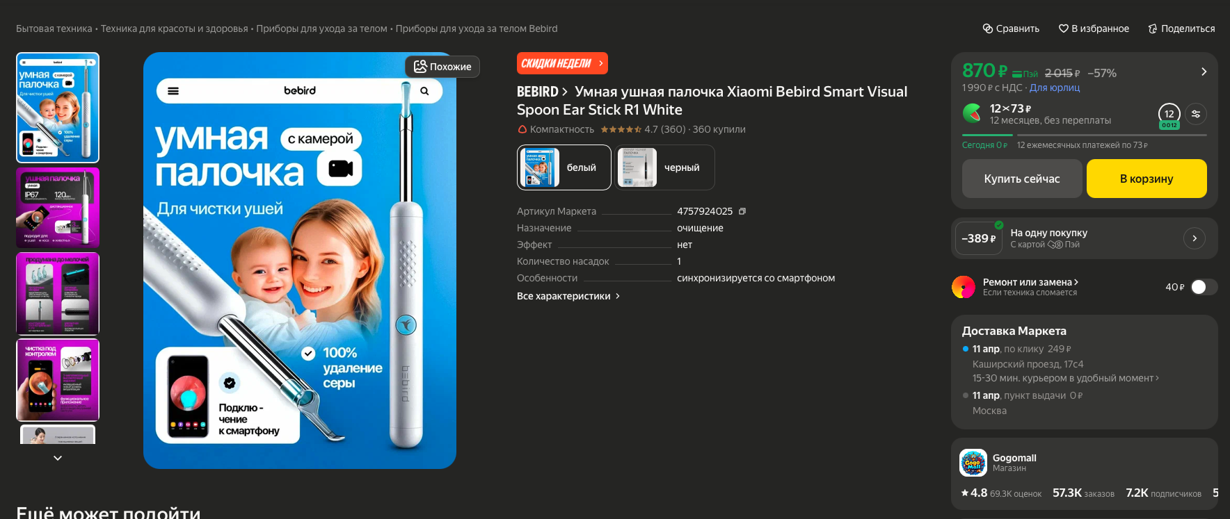 imagepicker376925FC-AC92-42AE-82D4-17F592194B68-31268-00000E26FE1BB114