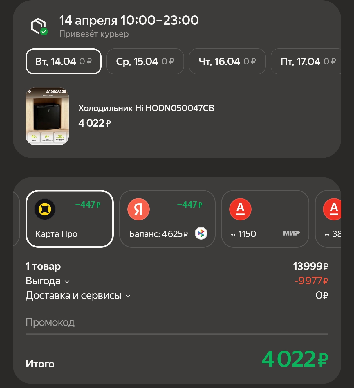 Screenshot20260409070213