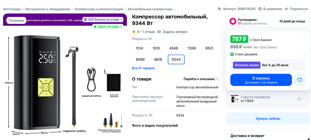 200bonusescompressor