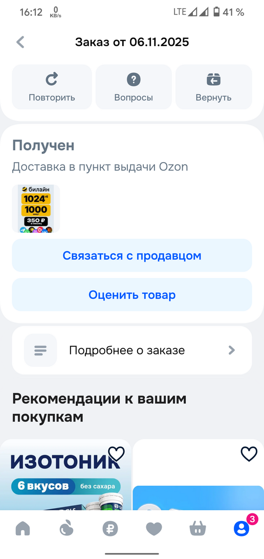 Screenshot20260416-161301
