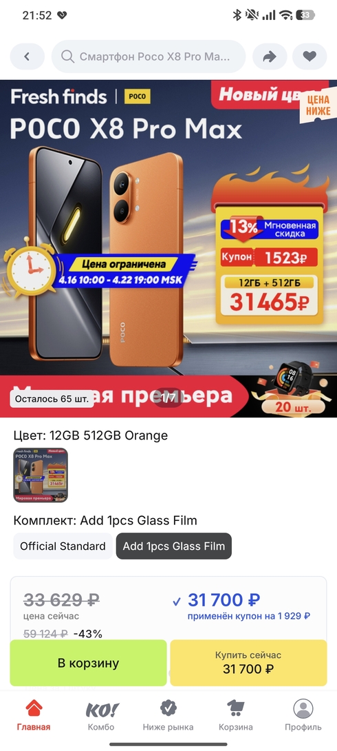 1000109773