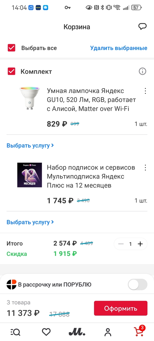 Screenshot20260422140455ru.filit.mvideo.b2c