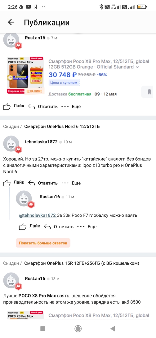 Screenshot2026-04-23-02-26-20-173ru.pepper