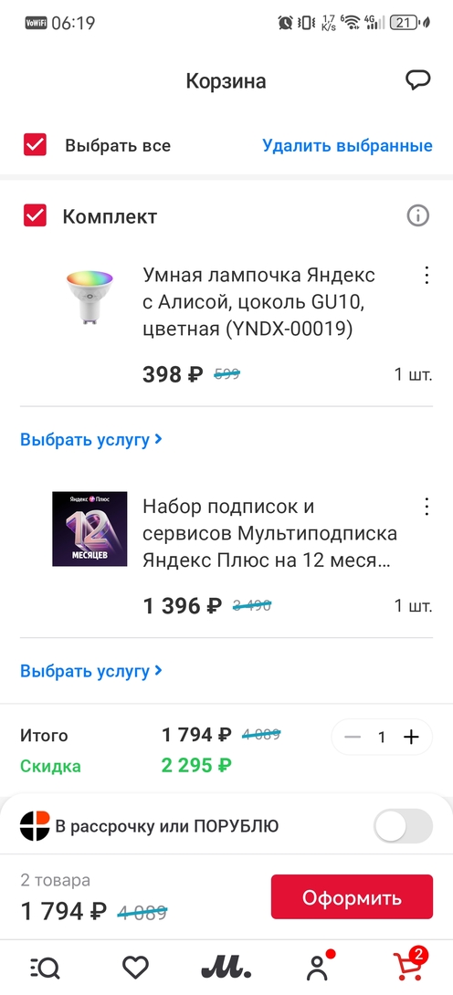 Screenshot20260423061915ru.filit.mvideo.b2c