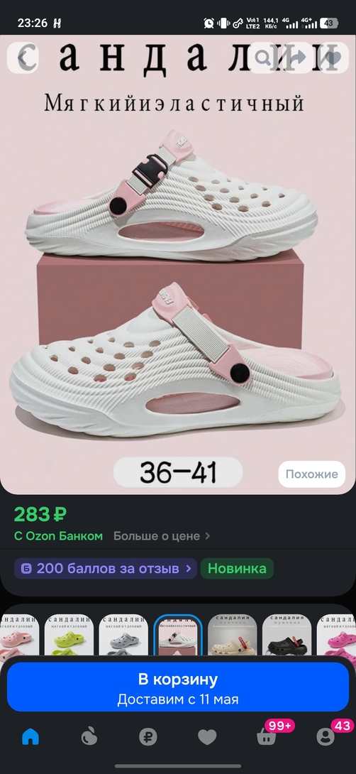 8201