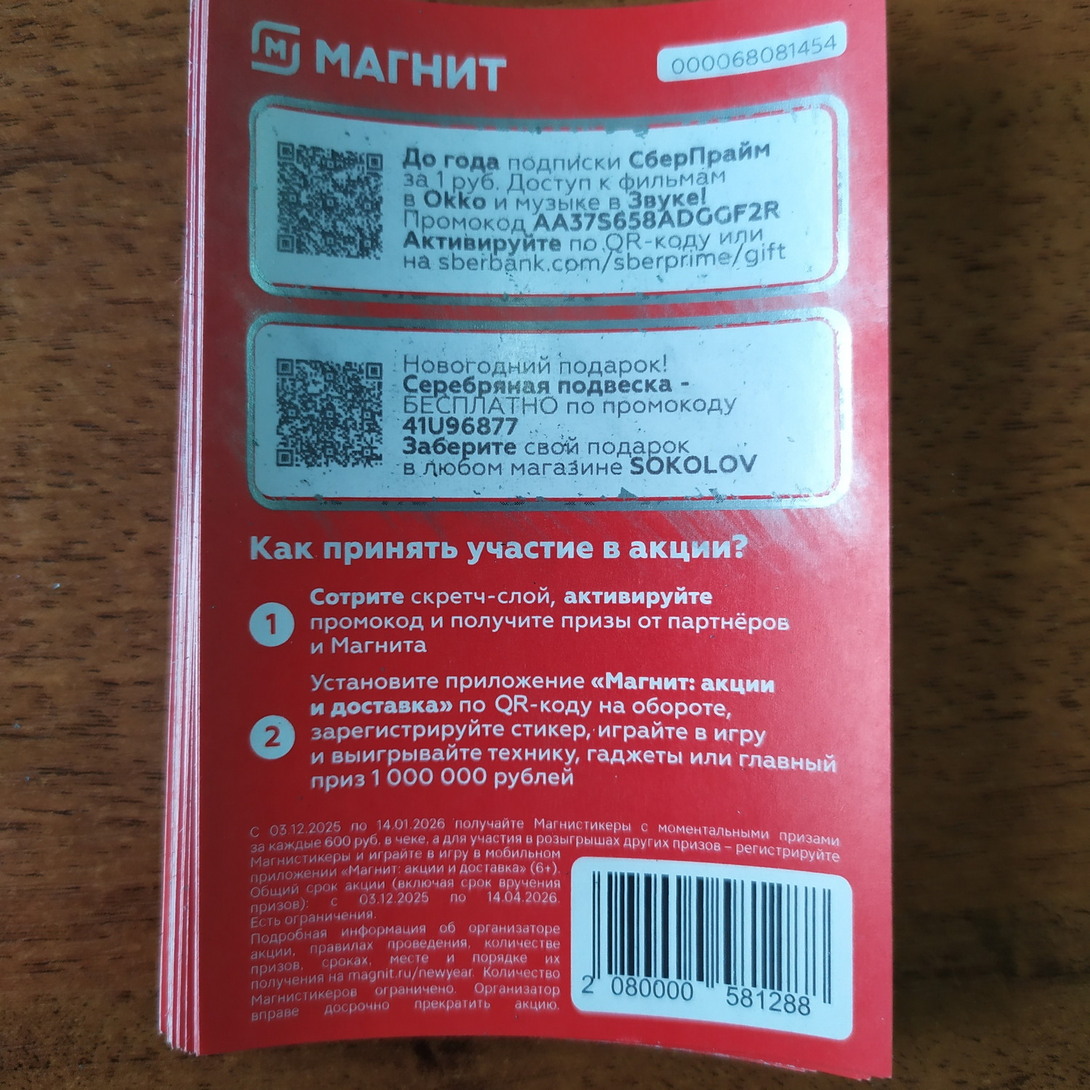 IMG20260424191537