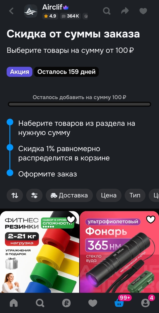 Screenshot20260425-153355OZON