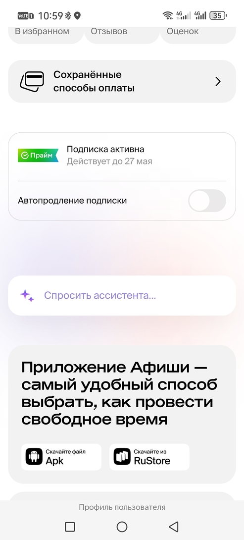 Screenshot20260427105926com.yandex.browser