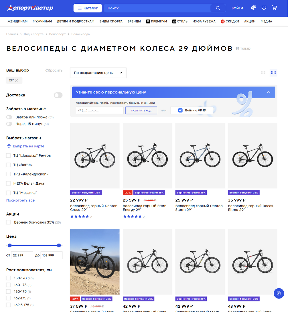 Opera2026-05-03223341www.sportmaster.ru
