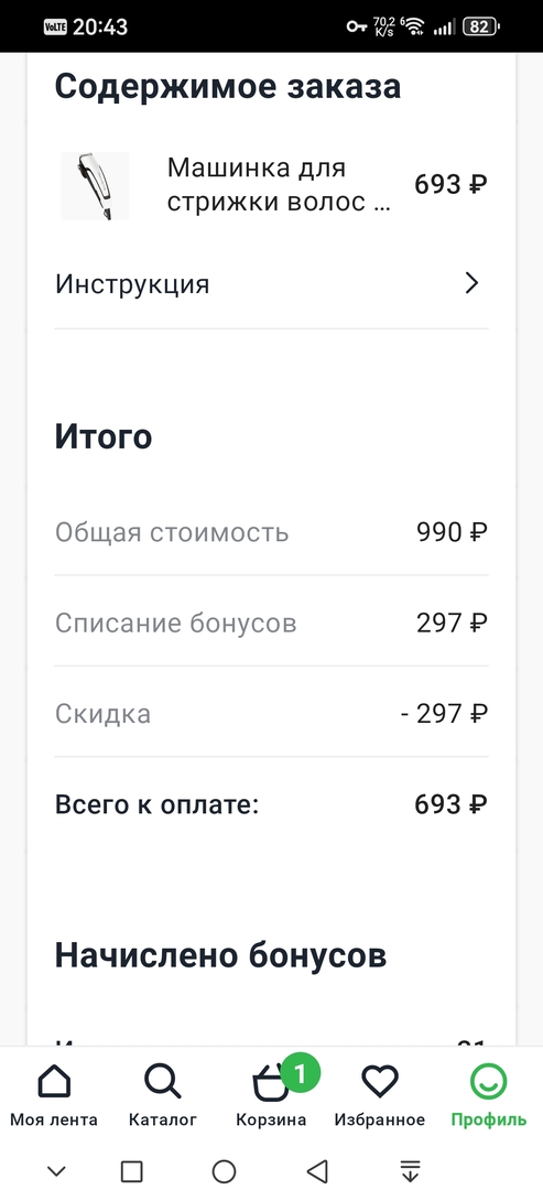 Screenshot20260504204320ru.mvm.eldo