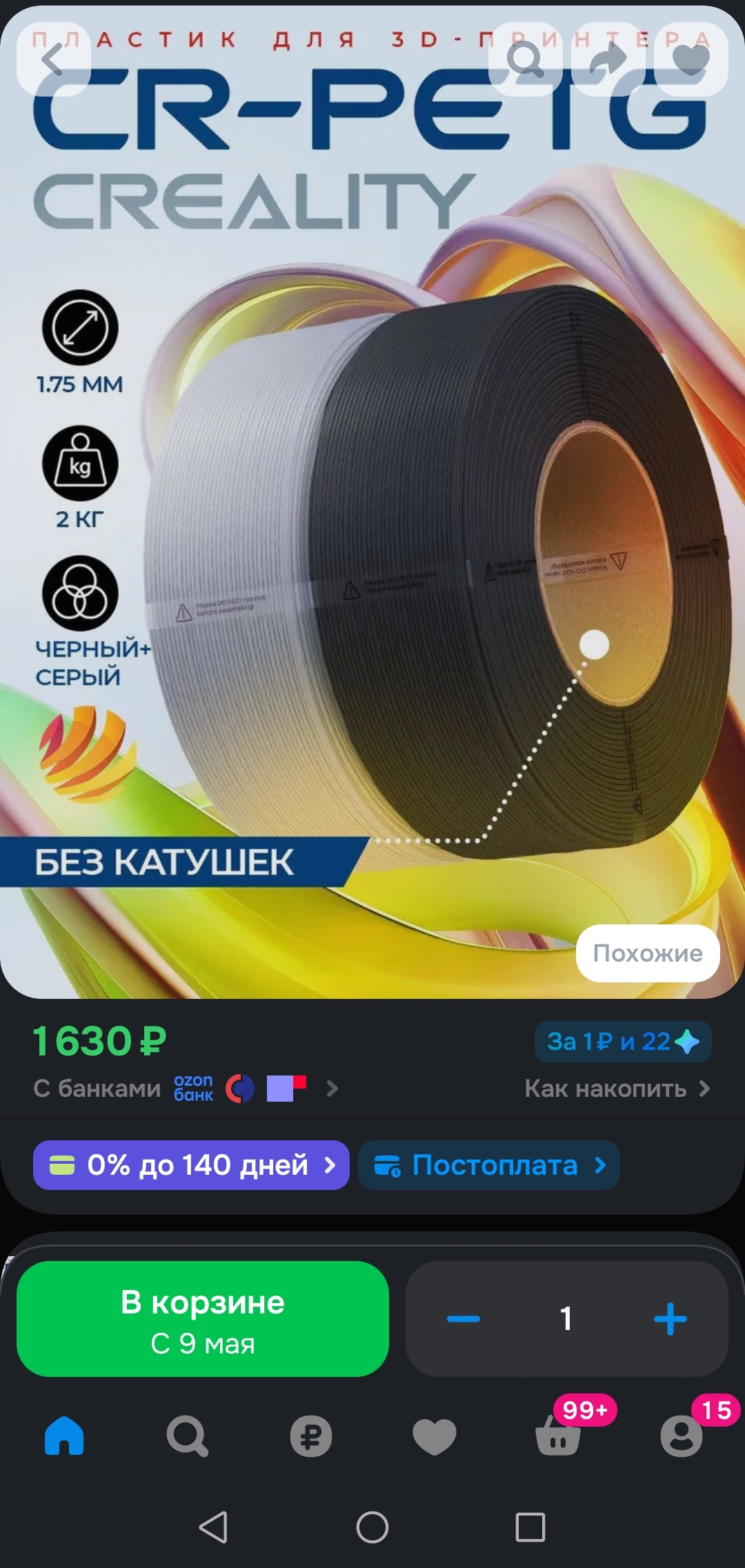 Screenshot20260506221844