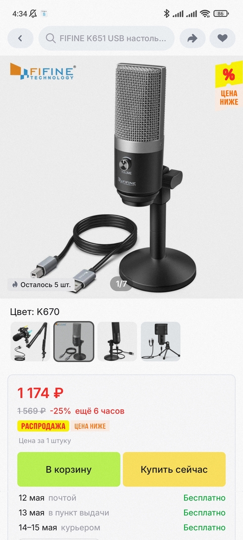 Screenshot2026-05-08-04-34-50-039ru.aliexpress.buyer