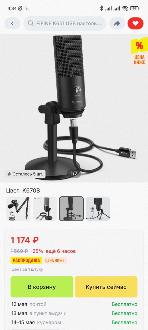 Screenshot2026-05-08-04-34-53-673ru.aliexpress.buyer