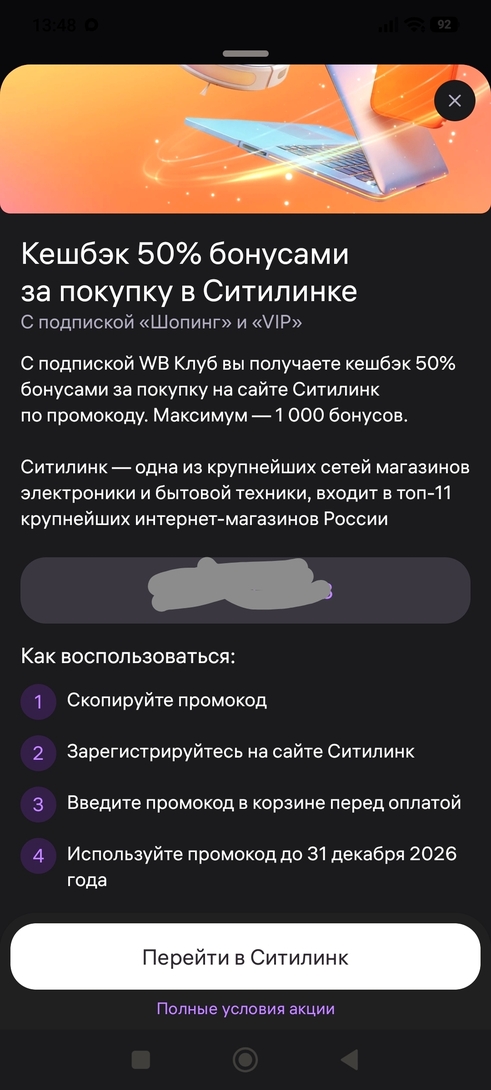 1000001742