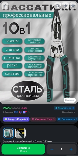 1000073054