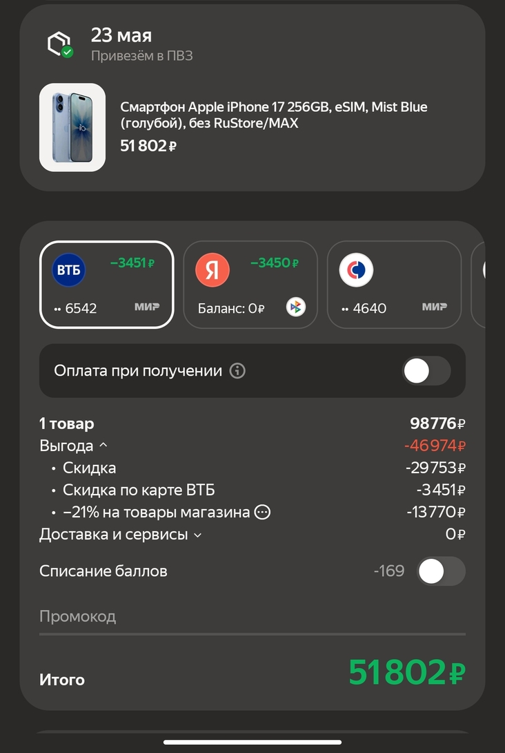 1000238283