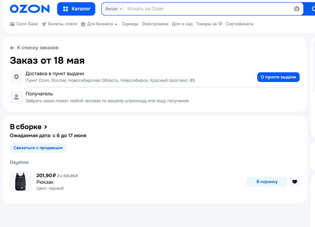 Opera2026-05-18225155www.ozon.ru