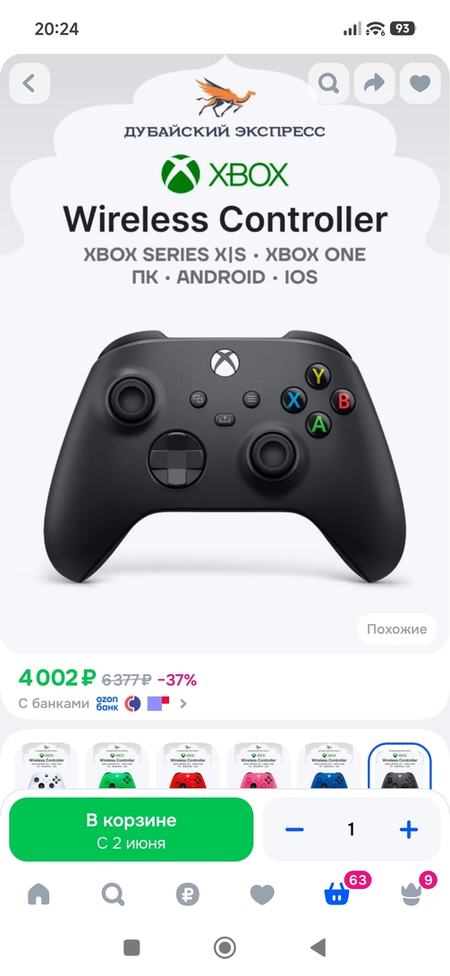 3759