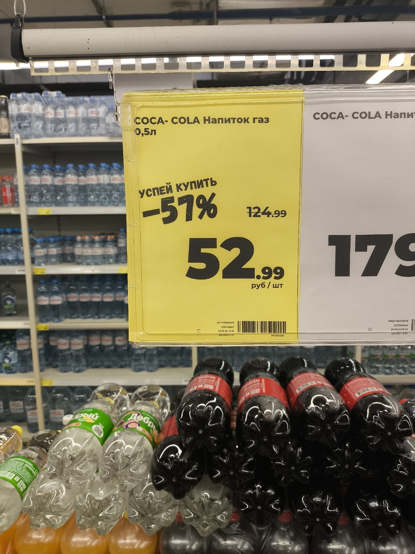 [Екатеринбург] Газированный напиток Coca-Cola 500 мл