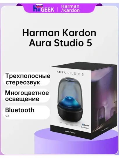 Беспроводная колонка Harman Kardon Aura Studio 5 (+ 1116₽ пошлина, с ВБ кошельком)