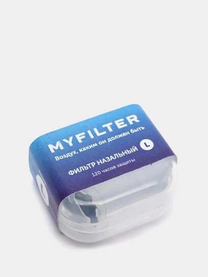 Фильтры в нос от аллергии и вирусов MYFILTER, в индивидуальной упаковке, размер L (с банком-партнёром)
