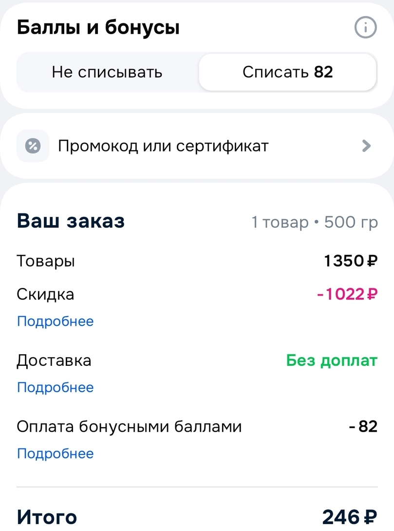 1000000523
