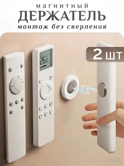 Магнитный держатель, бытовой, 2шт (с банком-партнёром)