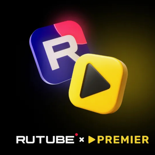 Подписка 2в1 Premier x Rutube на 60 дней для новых / без активной 6+ месяцев и 10 дней без активной, если она была за последние 6 месяцев