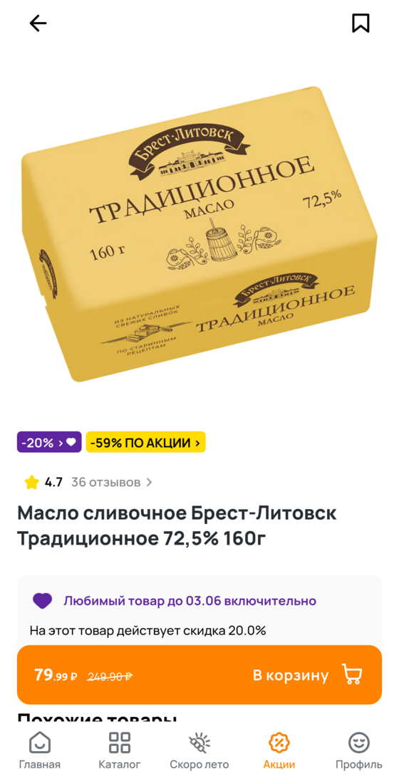 screenshot20260523215747com.ru.dixy