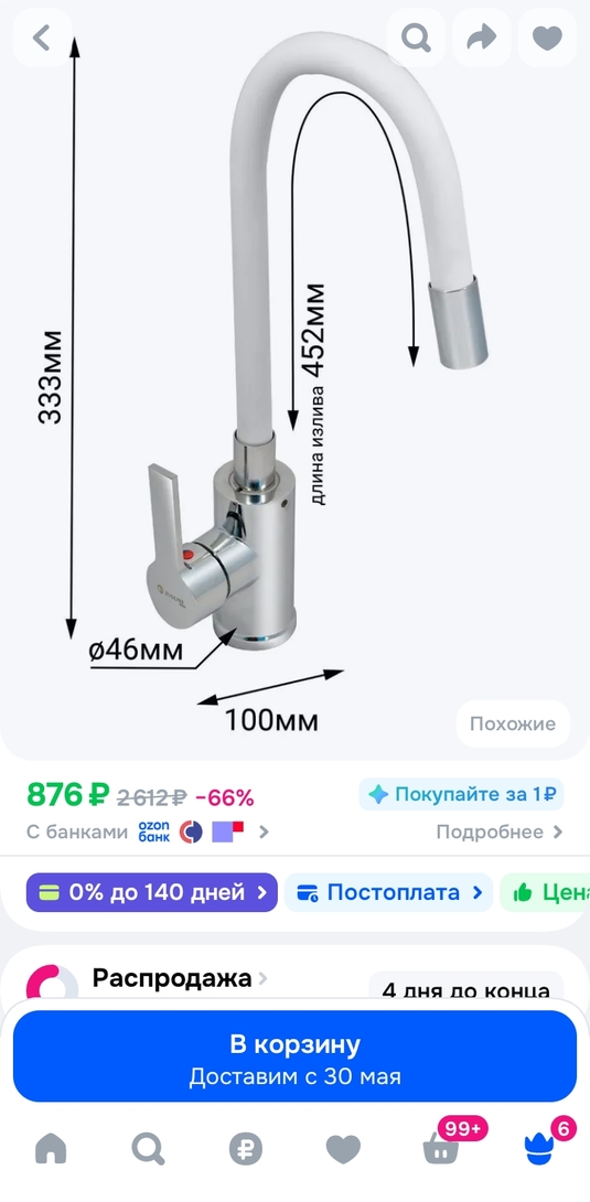 Screenshot20260524193718