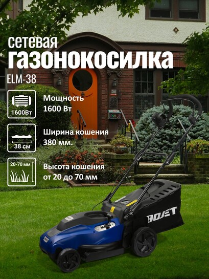 Газонокосилка электрическая BOJET ELM-38, 1600Вт, 38см (с банками-партнёрами и бонусами)