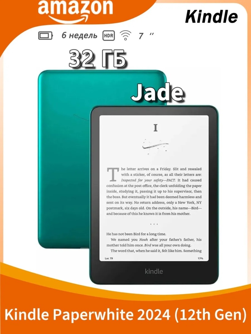 Электронная книга Kindle PaperWhite 12th 2024, 7", 32 Гб, зеленый (с ВБ Кошельком)
