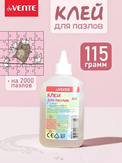 Клей deVente для пазлов 115 грамм (с банками-партнерами)