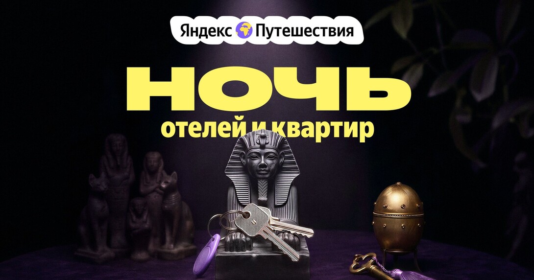 Скидка 20% на бронирование жилья (не более 100 000₽)