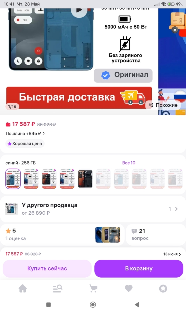 Screenshot2026-05-28-10-41-59-498com.android.chrome