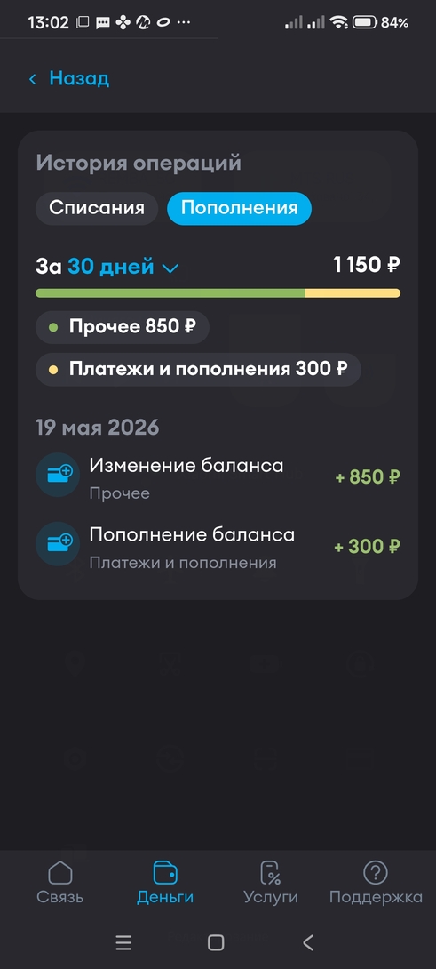 Screenshot2026-05-29-13-02-49-550ru.yota.android