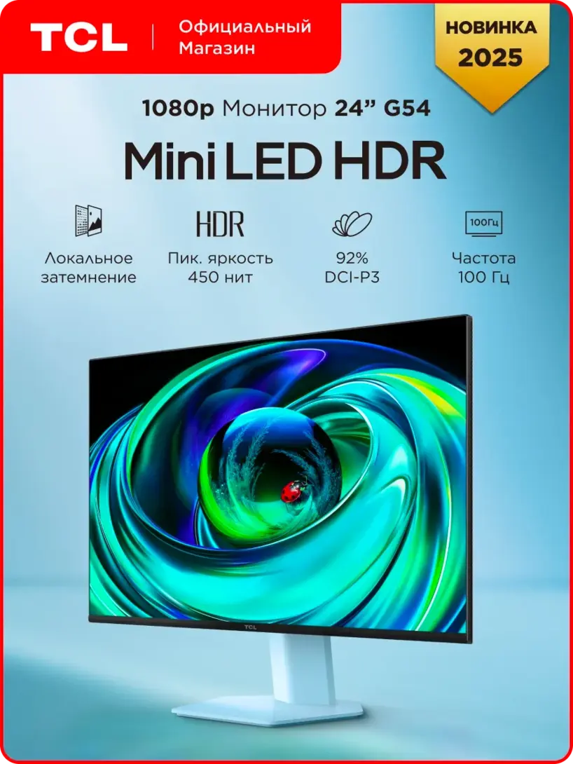 Монитор TCL 24G54 24" Mini LED HDR (с макс. кошельком, с подпиской)