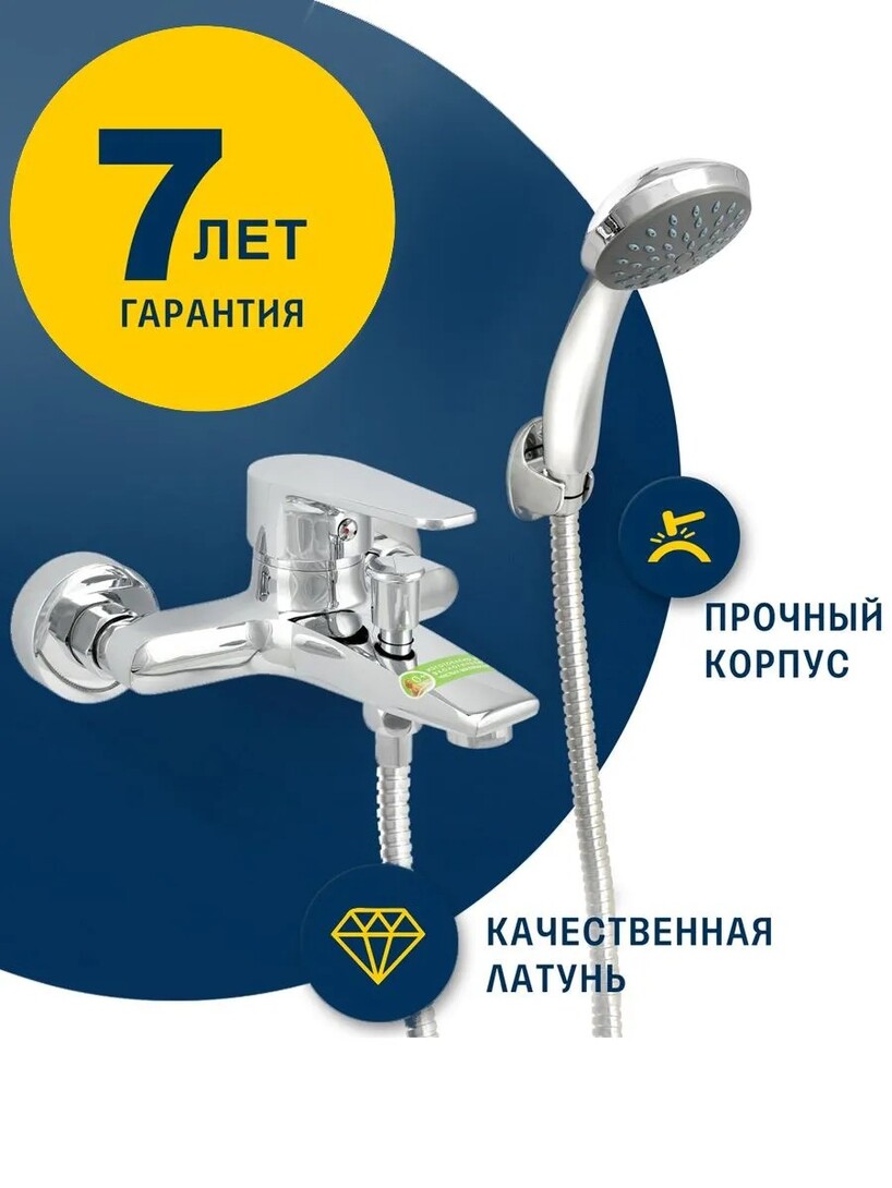 Смеситель для ванны с душем Eleanti Сапфир рычажный, 0402.932 (с банками партнерами)