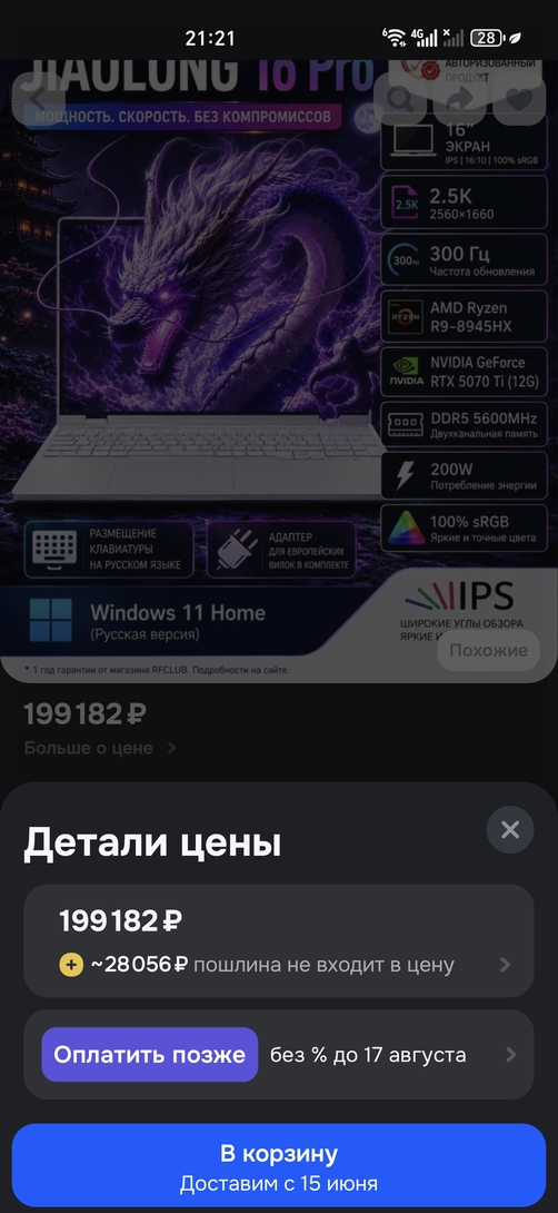 1000075900