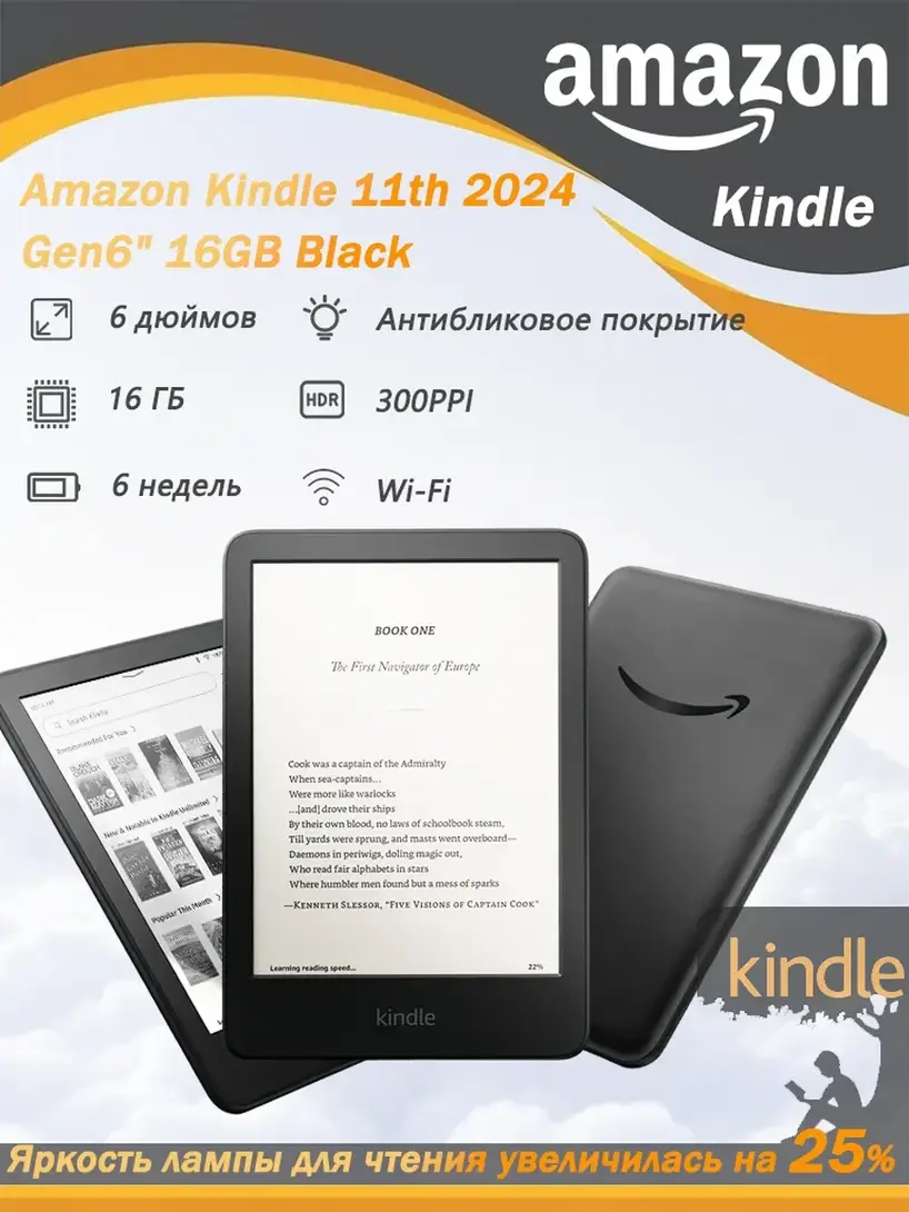 Электронная книга Amazon Kindle 11th gen 2024 16 ГБ (цена с ВБ