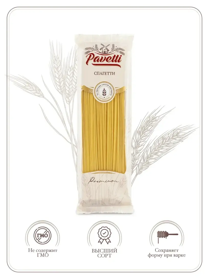 Макароны PAVETTI спагетти 450 г (с ВБ Кошельком) + др. макароны PAVETTI в описании