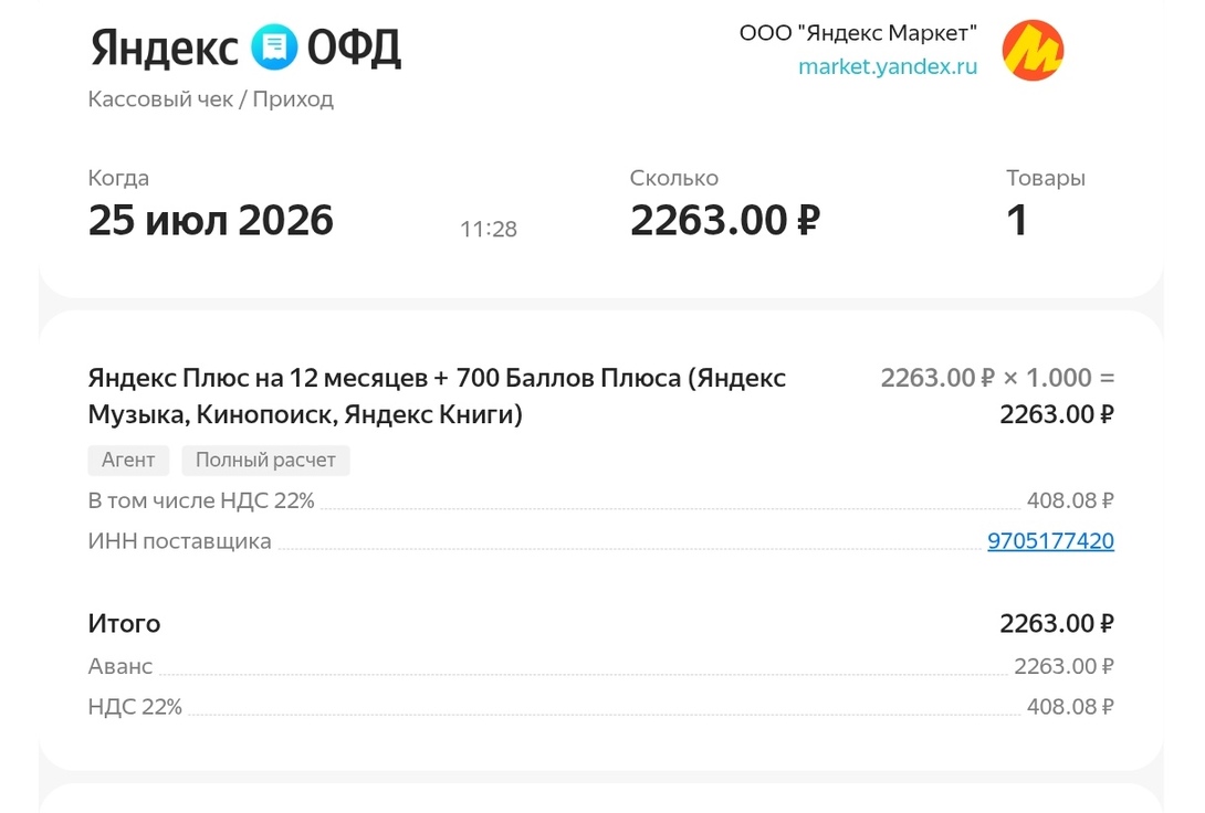 Screenshot20260725165301com.yandex.browseredit336811658345265